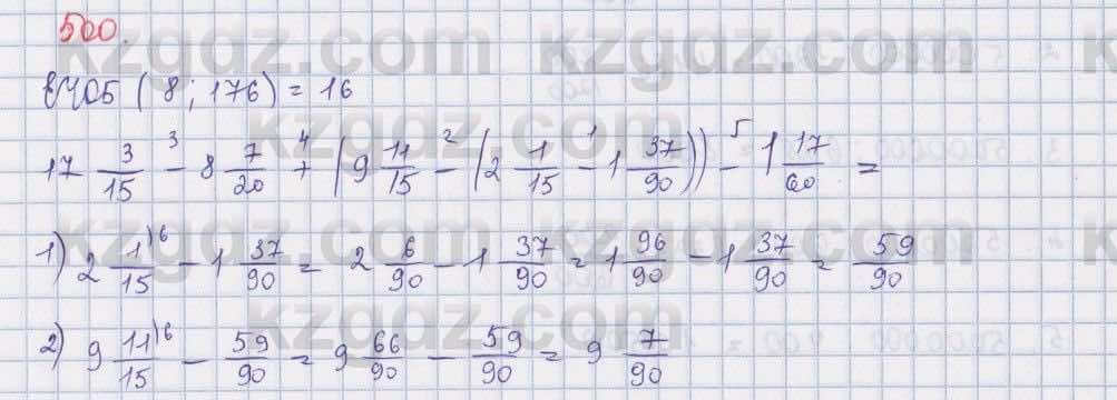 Математика Абылкасымова 5 класс 2017  Упражнение 500