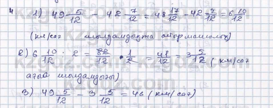 Математика Абылкасымова 5 класс 2017  Упражнение 769