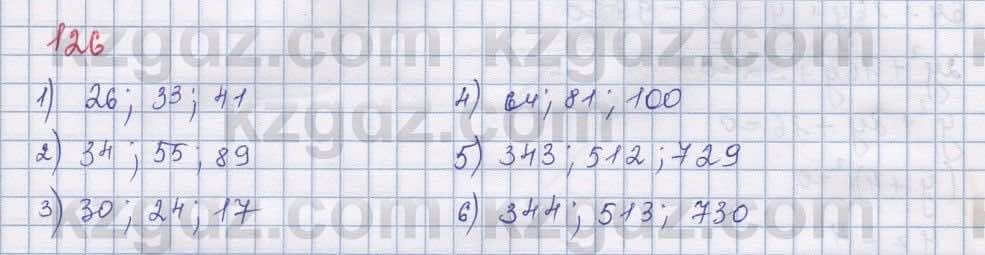 Математика Абылкасымова 5 класс 2017  Упражнение 126