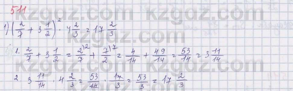 Математика Абылкасымова 5 класс 2017  Упражнение 511