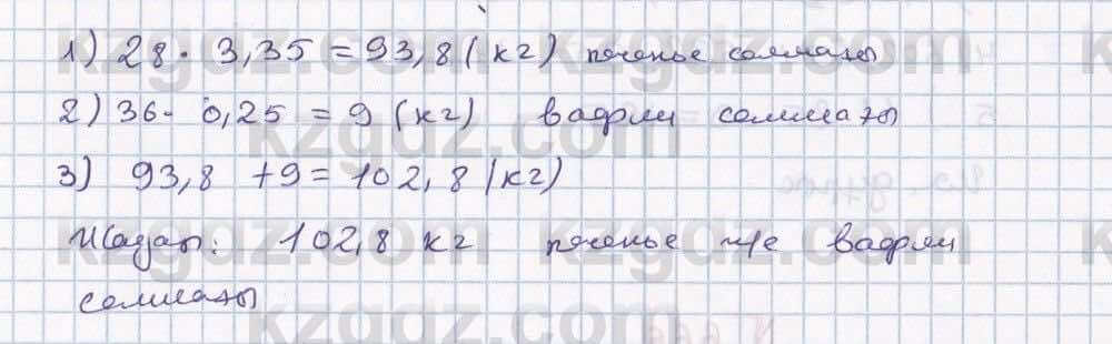 Математика Абылкасымова 5 класс 2017  Упражнение 662