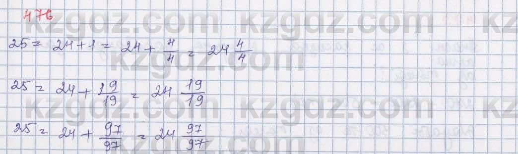 Математика Абылкасымова 5 класс 2017  Упражнение 476