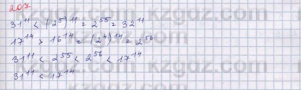 Математика Абылкасымова 5 класс 2017  Упражнение 207
