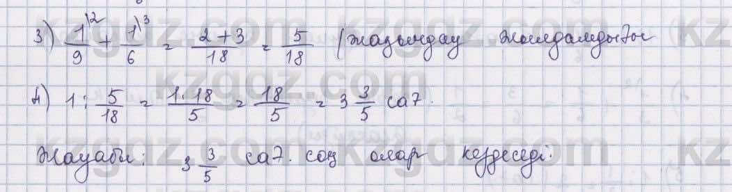 Математика Абылкасымова 5 класс 2017  Упражнение 581