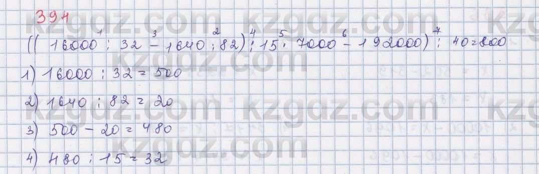 Математика Абылкасымова 5 класс 2017  Упражнение 394