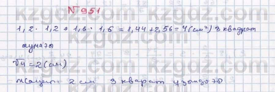 Математика Абылкасымова 5 класс 2017  Упражнение 951