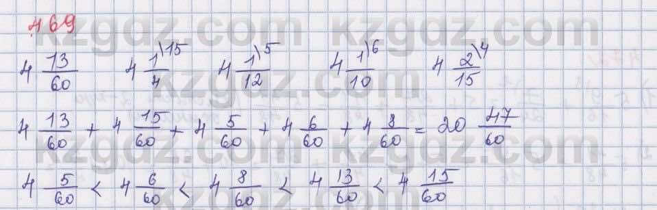 Математика Абылкасымова 5 класс 2017  Упражнение 469
