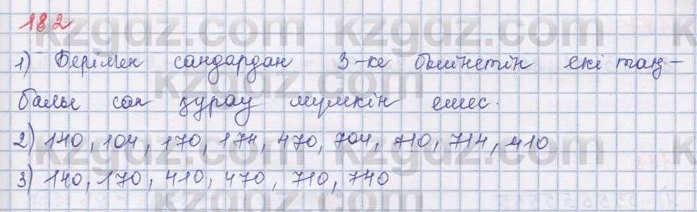 Математика Абылкасымова 5 класс 2017  Упражнение 182