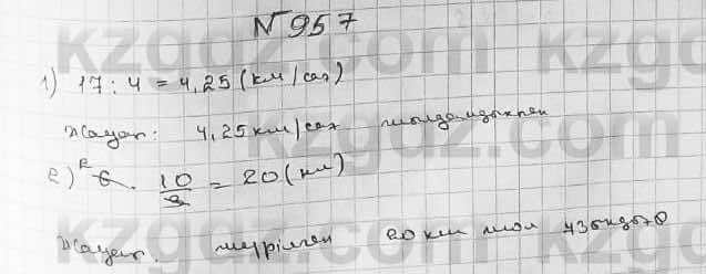 Математика Абылкасымова 5 класс 2017  Упражнение 957