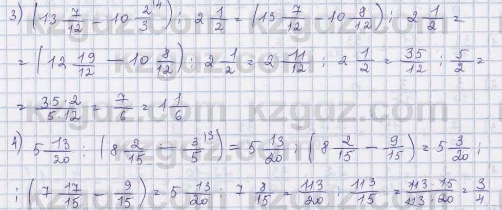 Математика Абылкасымова 5 класс 2017  Упражнение 539