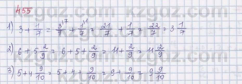 Математика Абылкасымова 5 класс 2017  Упражнение 455