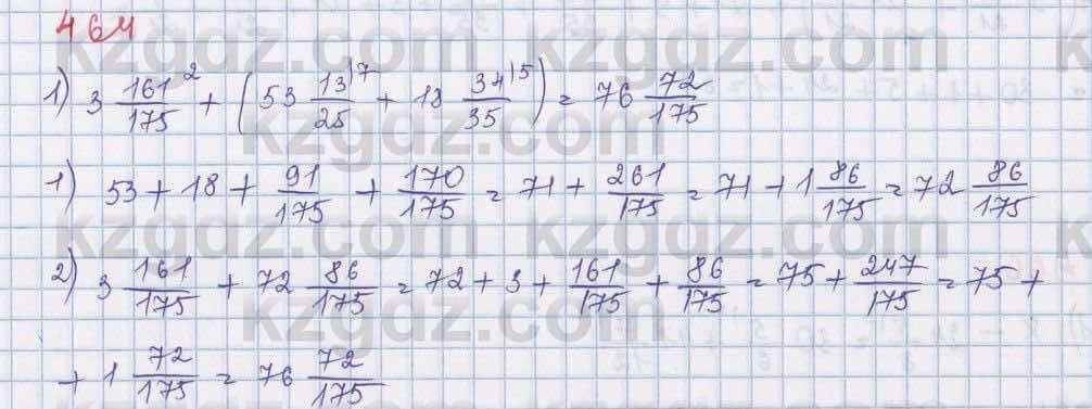 Математика Абылкасымова 5 класс 2017  Упражнение 464