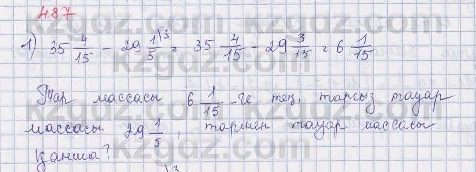 Математика Абылкасымова 5 класс 2017  Упражнение 487