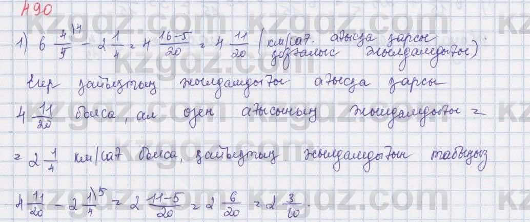 Математика Абылкасымова 5 класс 2017  Упражнение 490