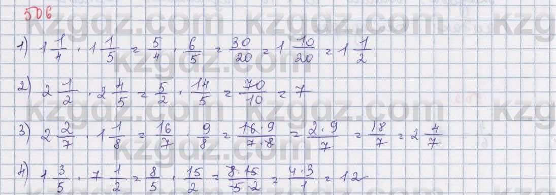 Математика Абылкасымова 5 класс 2017  Упражнение 506