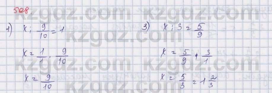 Математика Абылкасымова 5 класс 2017  Упражнение 508