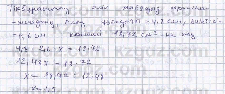 Математика Абылкасымова 5 класс 2017  Упражнение 715
