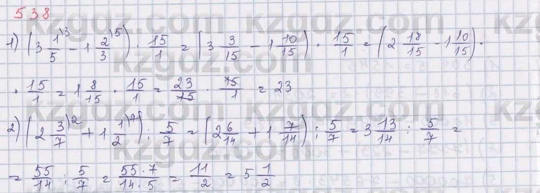 Математика Абылкасымова 5 класс 2017  Упражнение 538