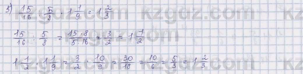 Математика Абылкасымова 5 класс 2017  Упражнение 530