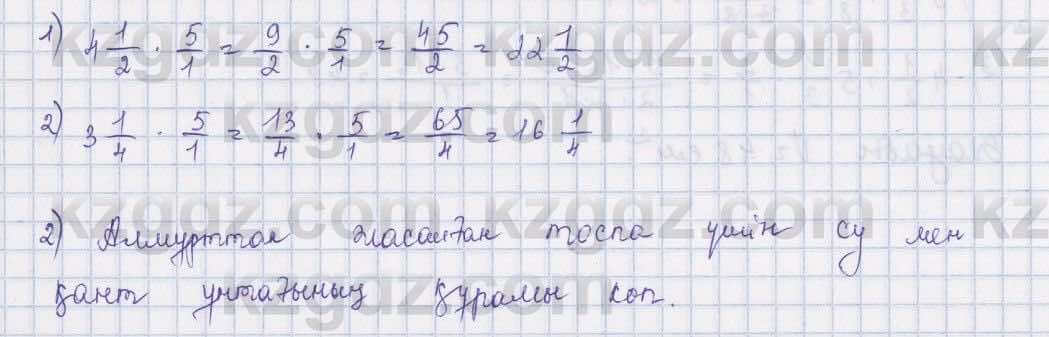 Математика Абылкасымова 5 класс 2017  Упражнение 517