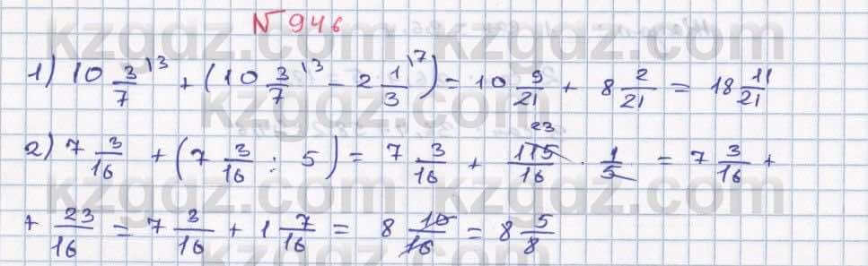 Математика Абылкасымова 5 класс 2017  Упражнение 946