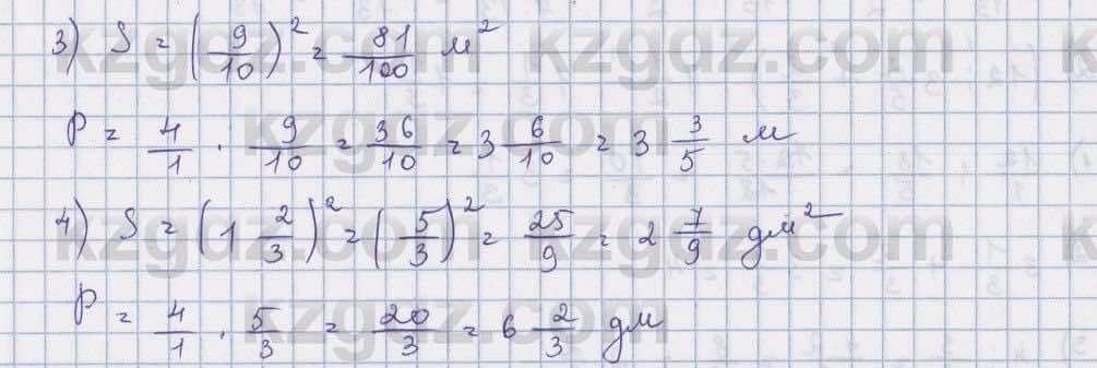 Математика Абылкасымова 5 класс 2017  Упражнение 542