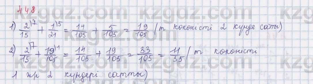 Математика Абылкасымова 5 класс 2017  Упражнение 448