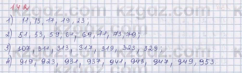 Математика Абылкасымова 5 класс 2017  Упражнение 142