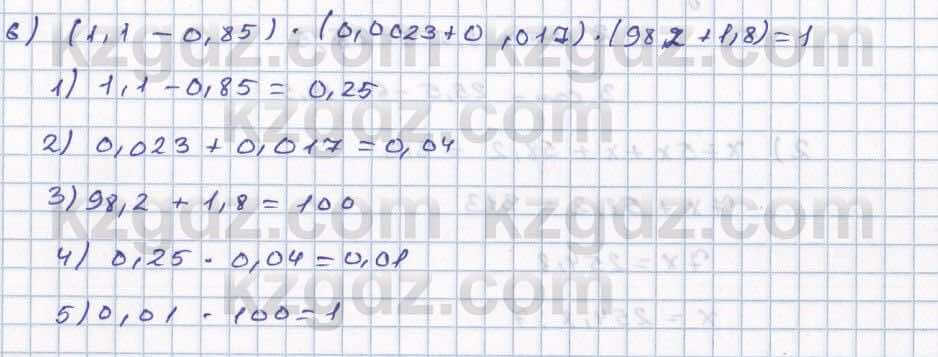 Математика Абылкасымова 5 класс 2017  Упражнение 945