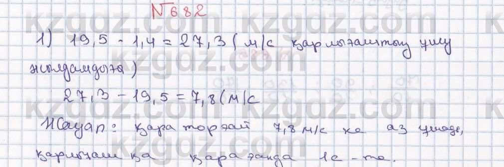 Математика Абылкасымова 5 класс 2017  Упражнение 682