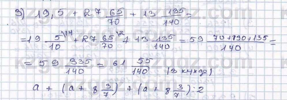Математика Абылкасымова 5 класс 2017  Упражнение 750