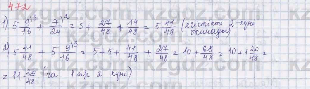 Математика Абылкасымова 5 класс 2017  Упражнение 472