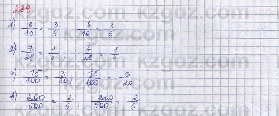 Математика Абылкасымова 5 класс 2017  Упражнение 289