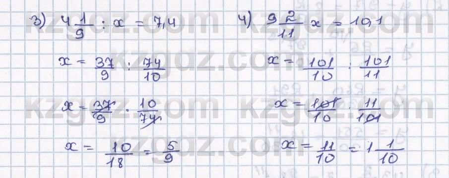 Математика Абылкасымова 5 класс 2017  Упражнение 741