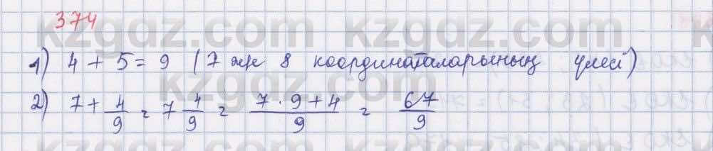 Математика Абылкасымова 5 класс 2017  Упражнение 374