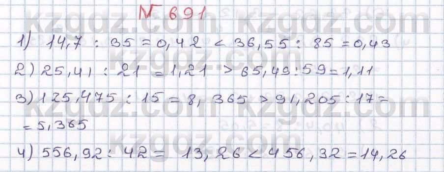 Математика Абылкасымова 5 класс 2017  Упражнение 691