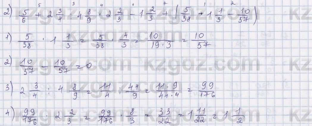 Математика Абылкасымова 5 класс 2017  Упражнение 541