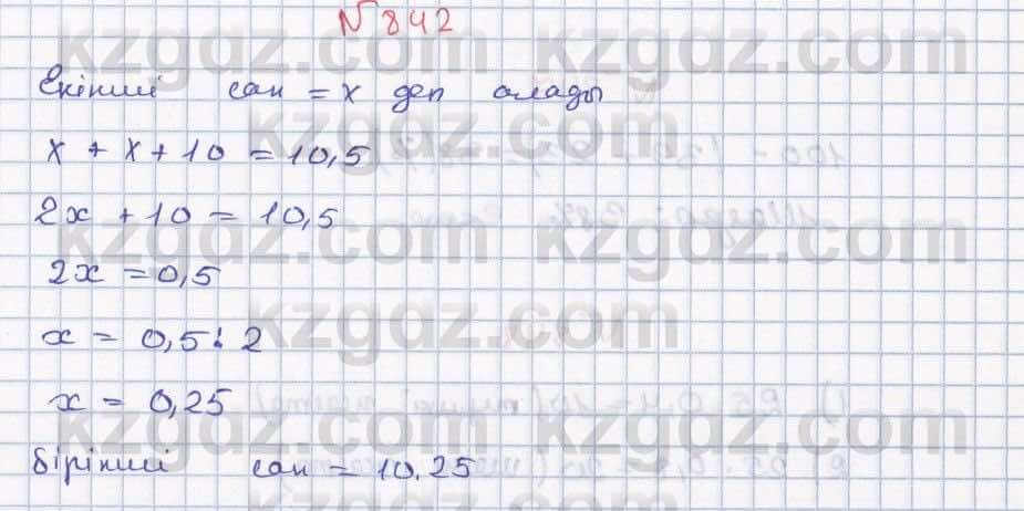 Математика Абылкасымова 5 класс 2017  Упражнение 842
