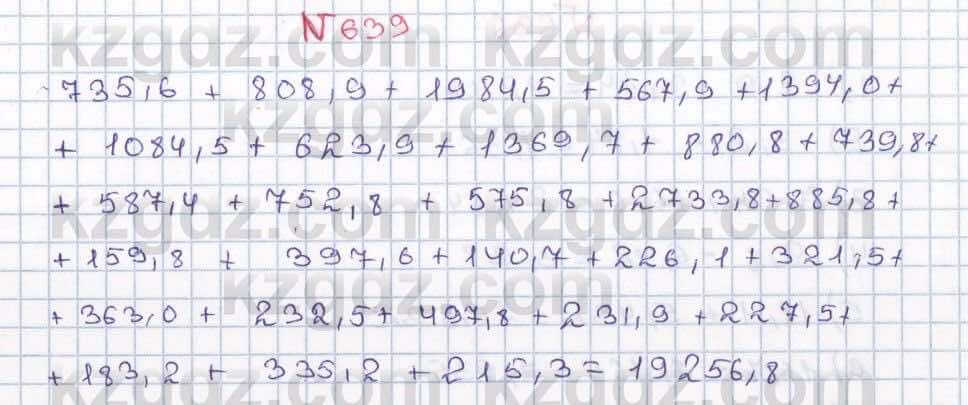 Математика Абылкасымова 5 класс 2017  Упражнение 639