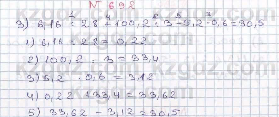 Математика Абылкасымова 5 класс 2017  Упражнение 692