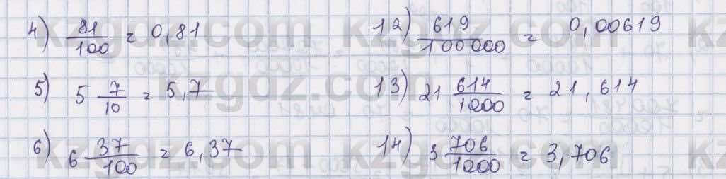 Математика Абылкасымова 5 класс 2017  Упражнение 597