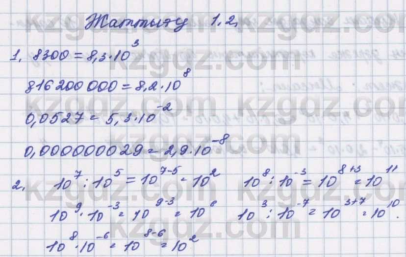 Физика Башарулы 7 класс 2017  Вопрос 6.10