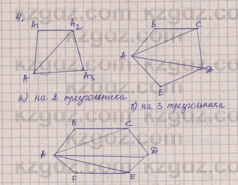 Геометрия Смирнов 8 класс 2018  Итоговое повторение 4