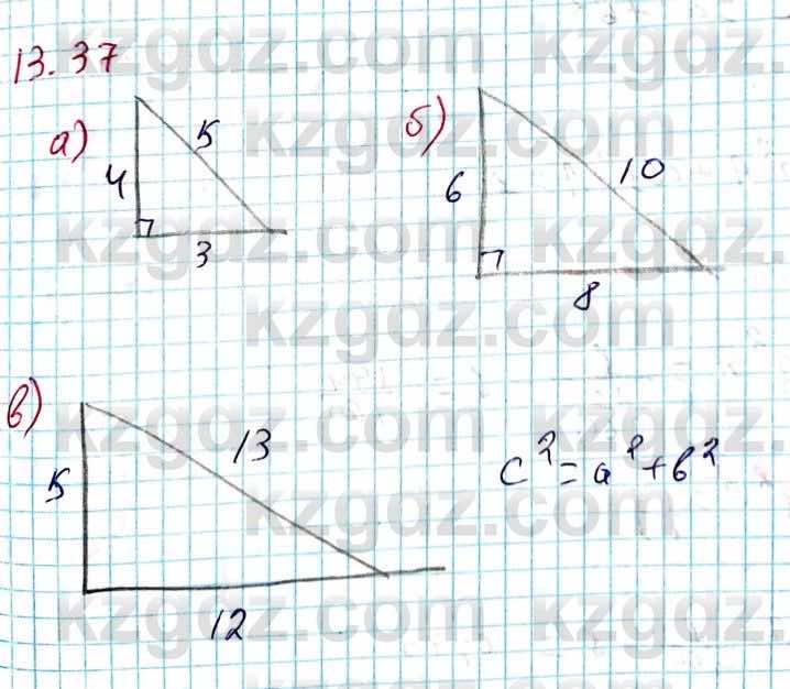 Геометрия Смирнов 8 класс 2018 Упражнение 13.37