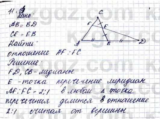 Геометрия Смирнов 8 класс 2018 Упражнение 11.14