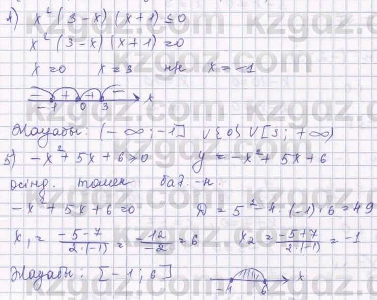 Алгебра Шыныбеков 8 класс 2018  Упражнение 5.67