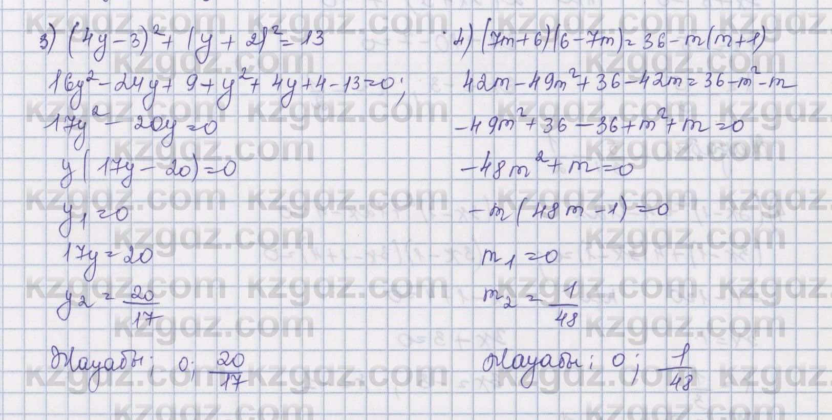 Алгебра Шыныбеков 8 класс 2018  Упражнение 2.11