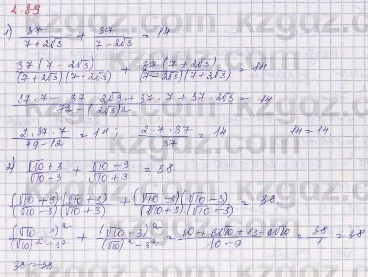 Алгебра Шыныбеков 8 класс 2018  Упражнение 2.89