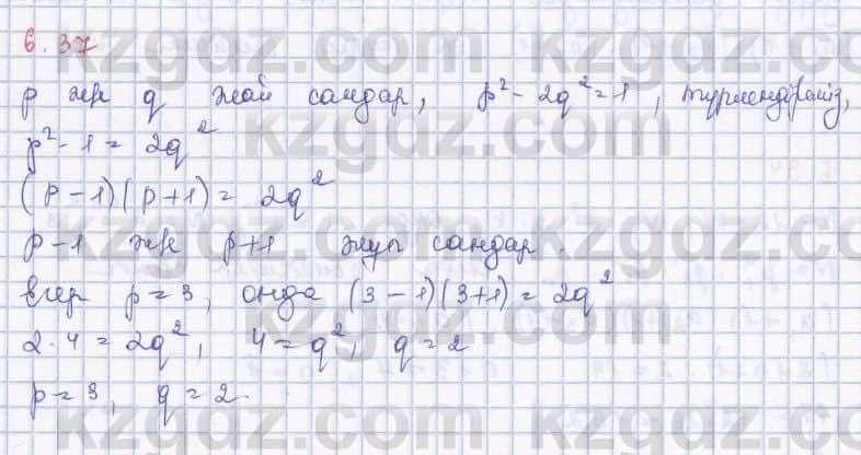 Алгебра Шыныбеков 8 класс 2018  Упражнение 6.37