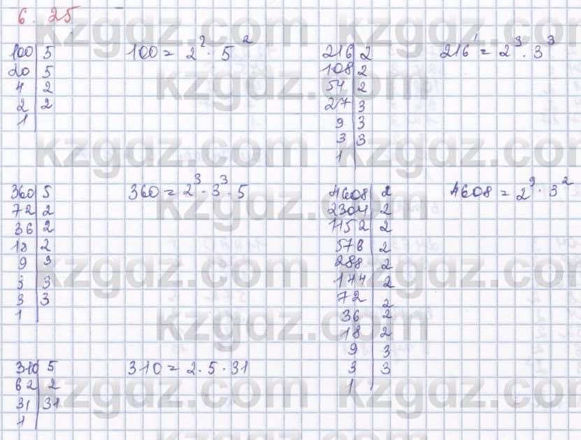 Алгебра Шыныбеков 8 класс 2018  Упражнение 6.25